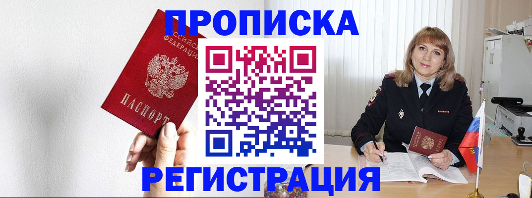 временная регистрация надежно в Балашове