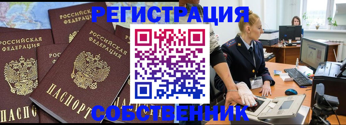 временная регистрация гарантия в Балашове